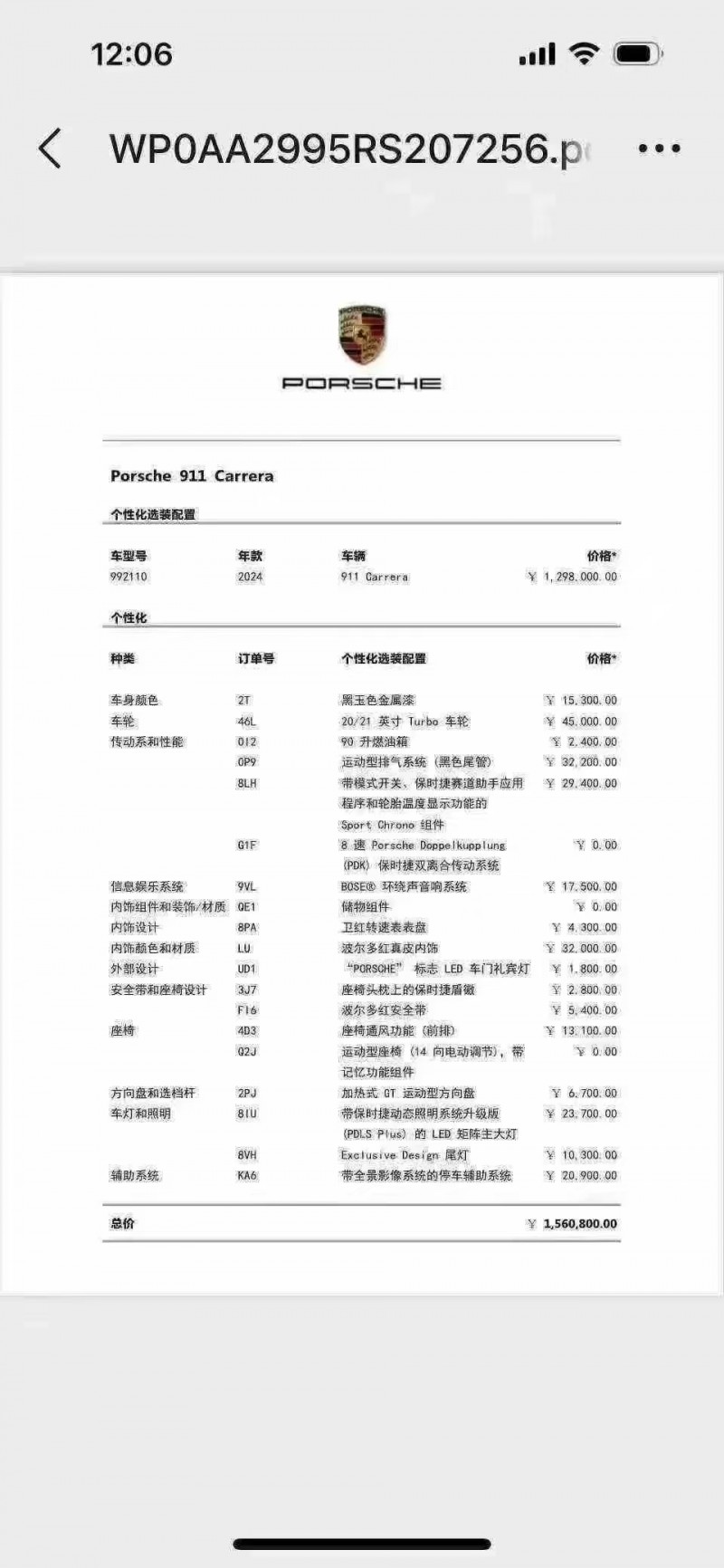 深圳24年保时捷卡雷拉 GT5