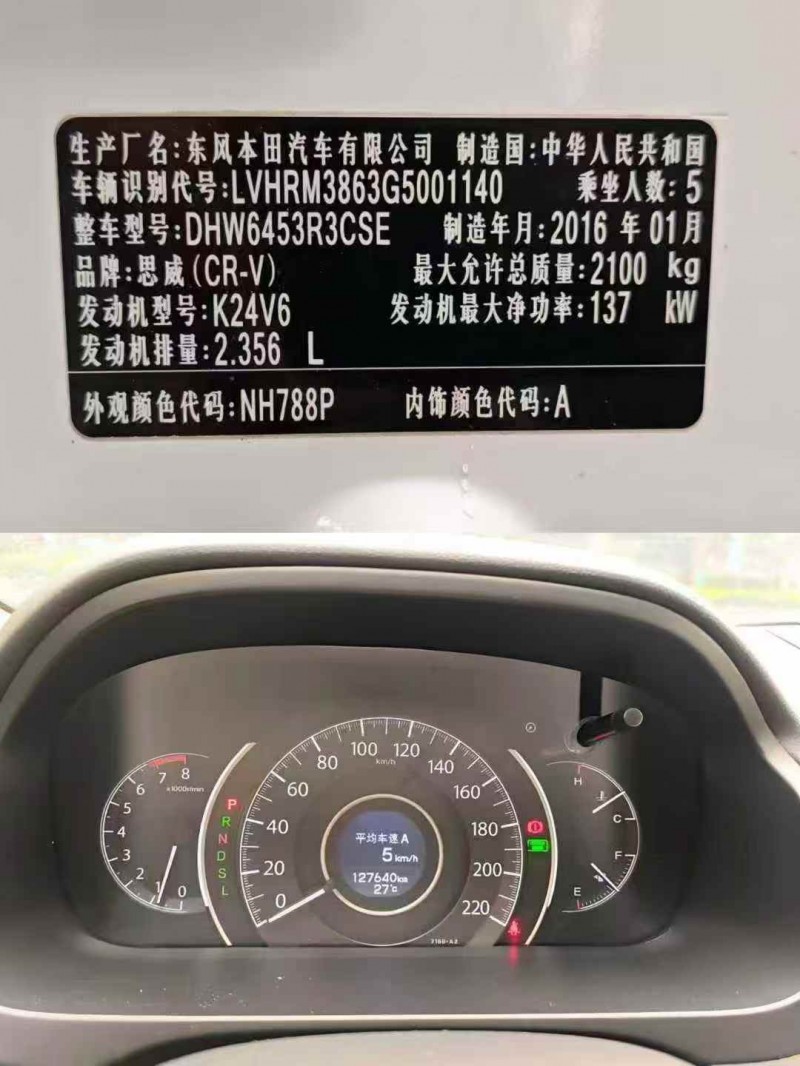 深圳16年本田CRV5