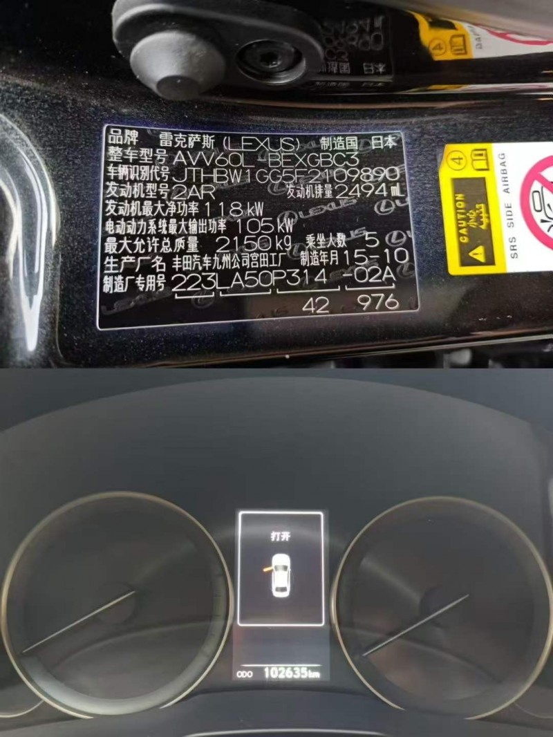 广州15年雷克萨斯ES7