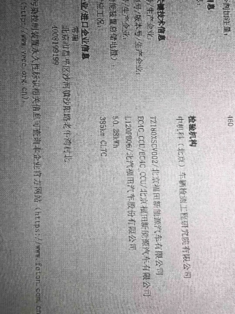 淄博25年福田时代轻卡5