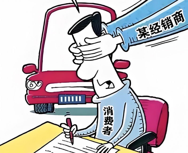 抵押车骗局揭秘