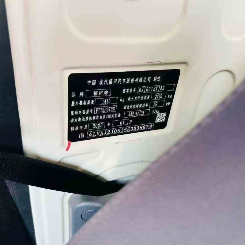 枣庄25年福田祥菱7