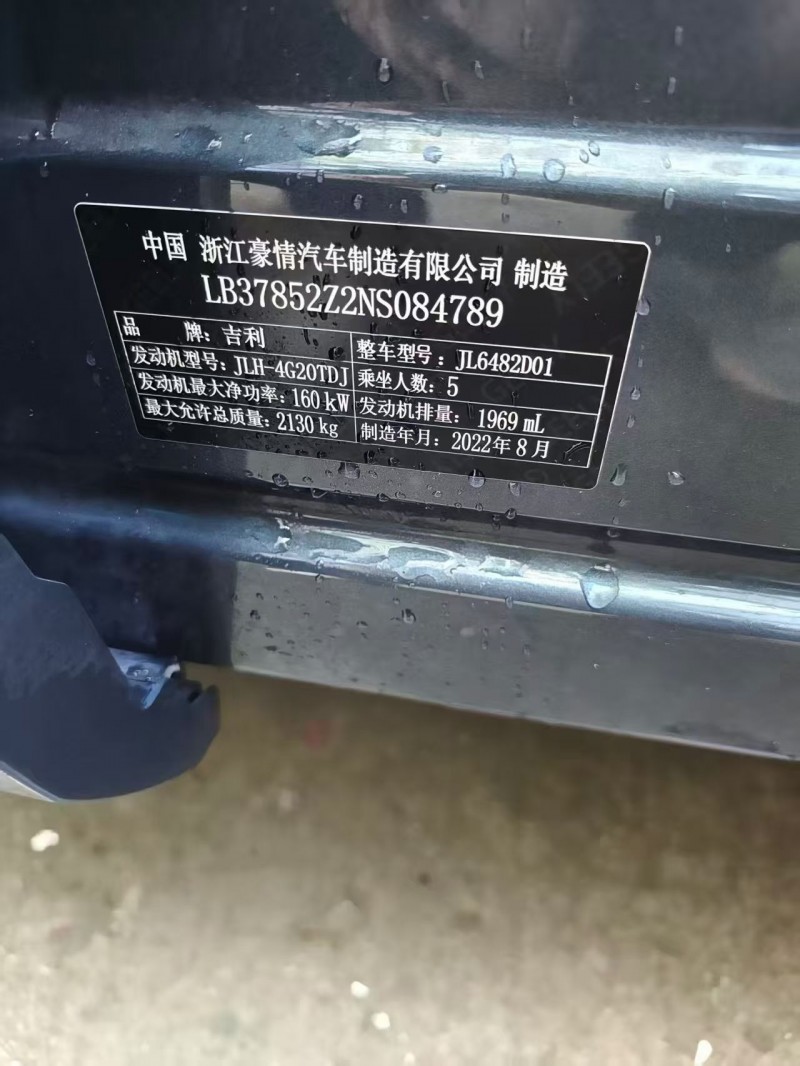 西安22年吉利星越6