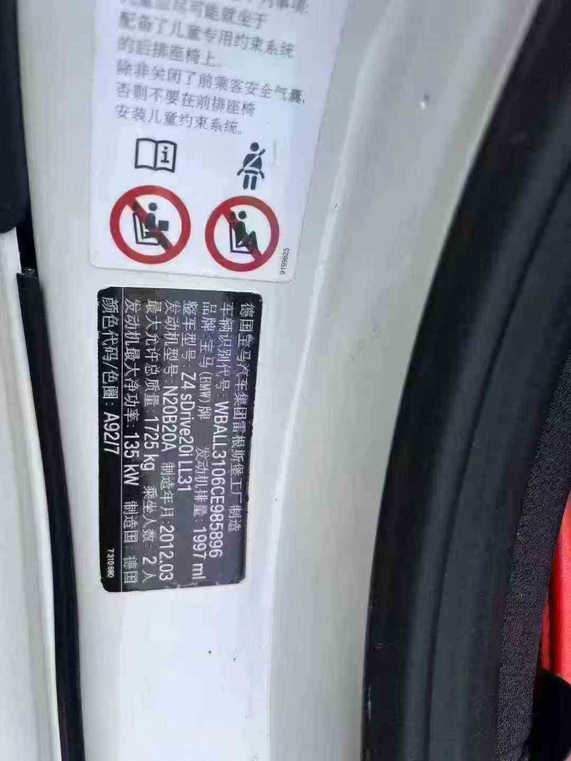 张家界13年宝马Z49