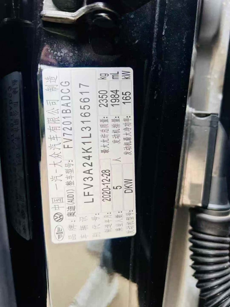 淄博20年奥迪A6L7