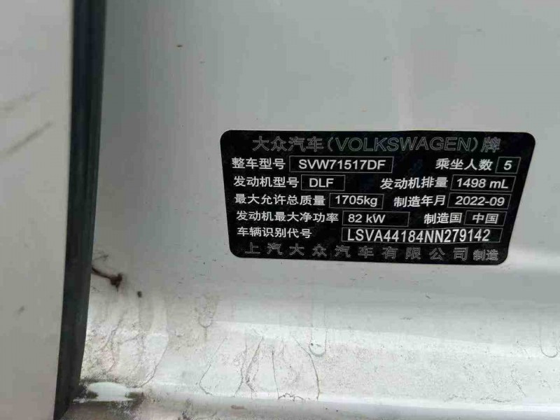 宿迁23年大众朗逸7