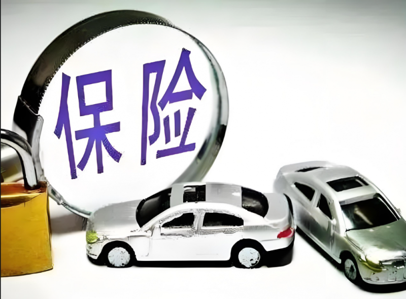 如何靠谱购买抵押车保险? 如何靠谱购买抵押车保险?