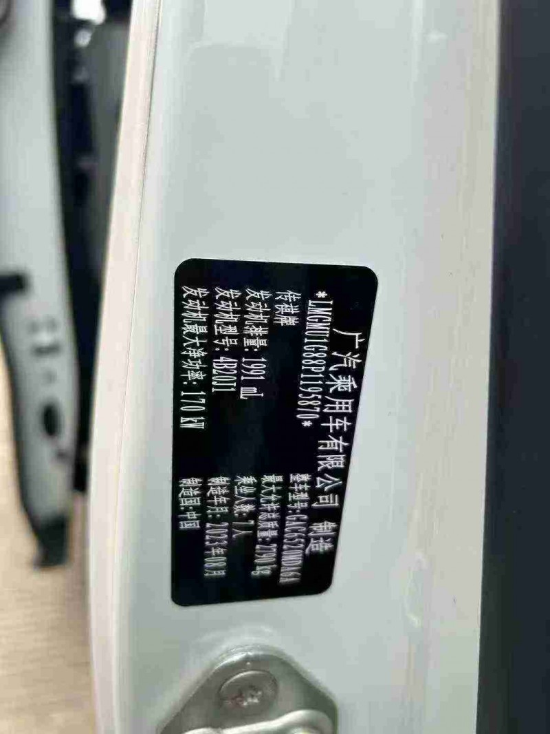 宿迁24年传祺E95