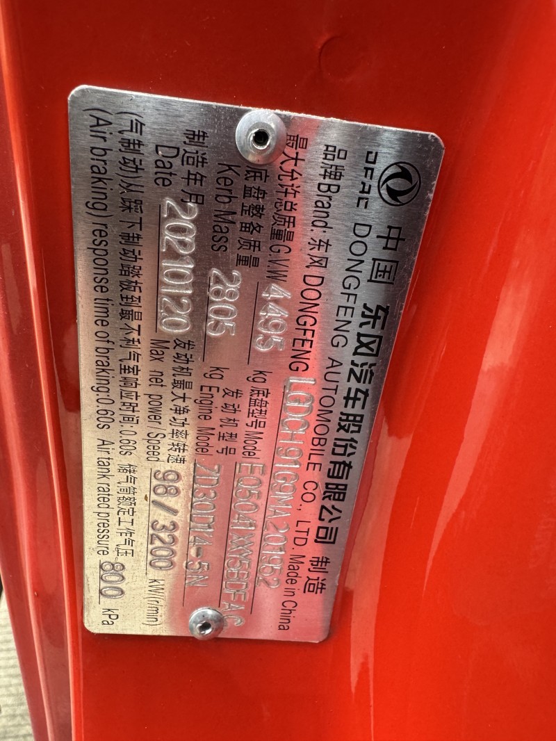 盐城21年东风凯普特8