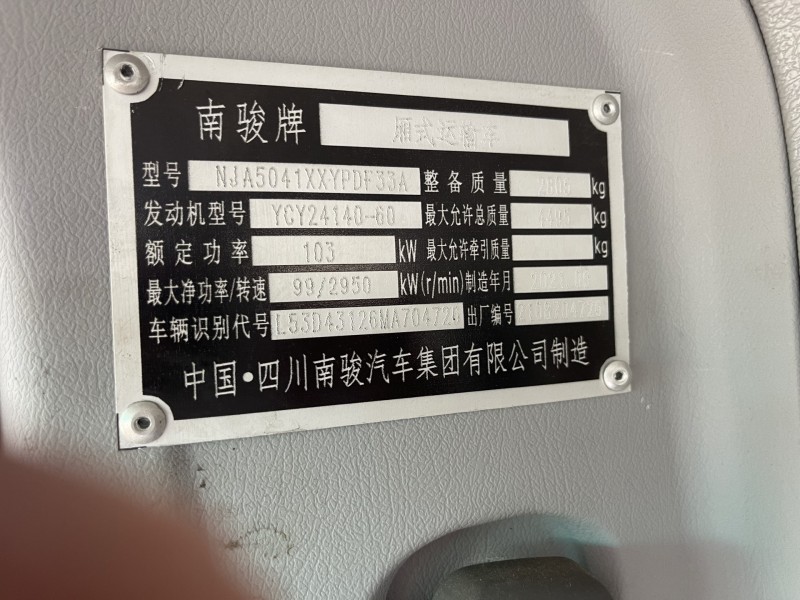 中山22年南骏汽车瑞捷8