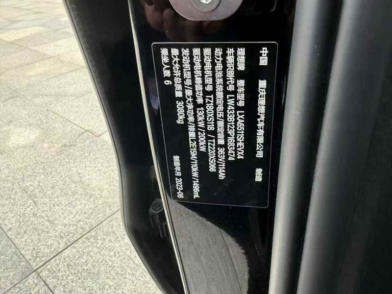 萍乡23年理想L87