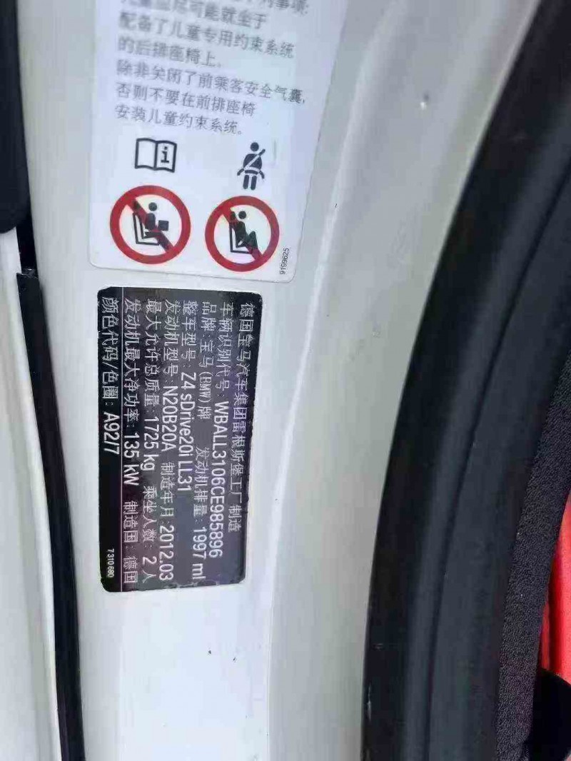 湘潭13年宝马Z46