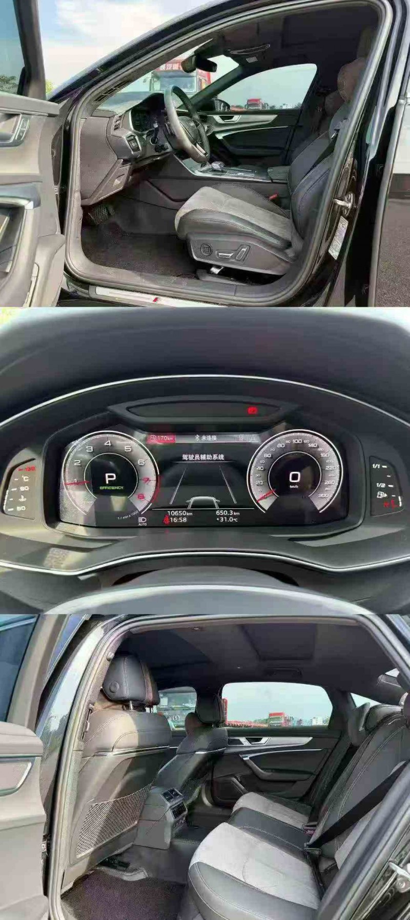 北海25年奥迪A6L4