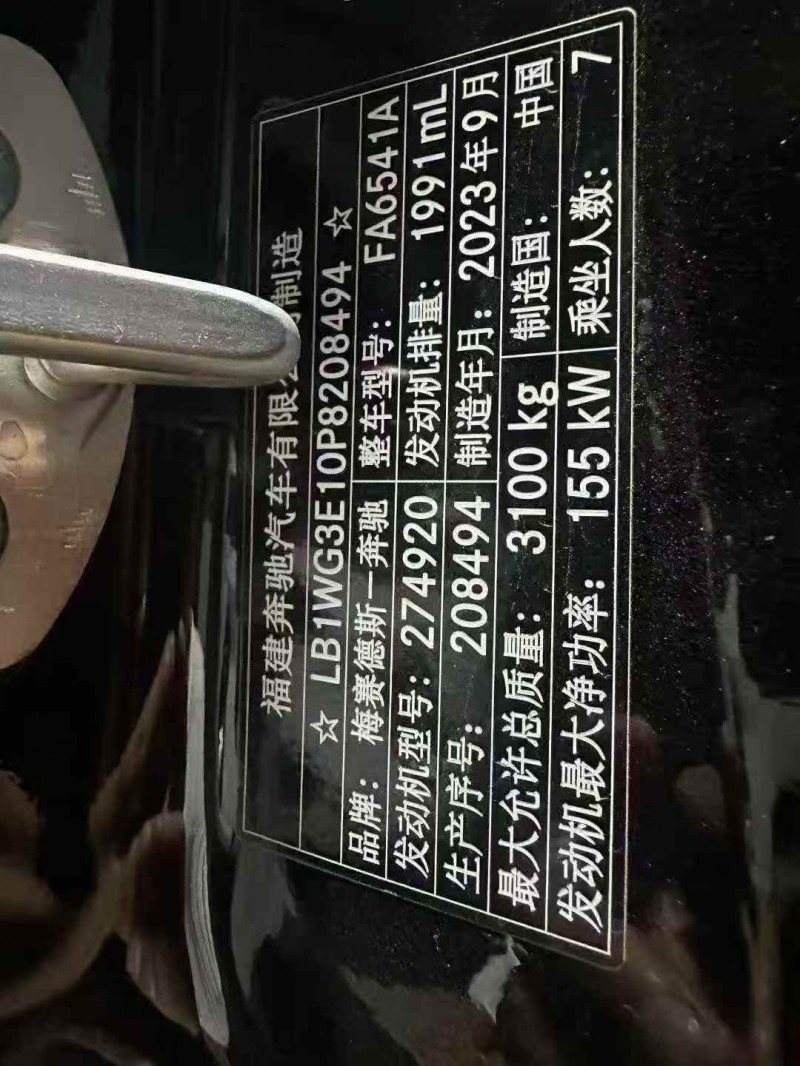 淮北24年奔驰维努斯8