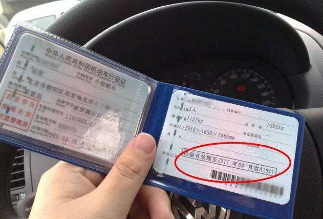 抵押车行驶证是什么证 抵押车行驶证是什么证