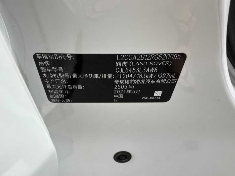 深圳24年路虎极光7