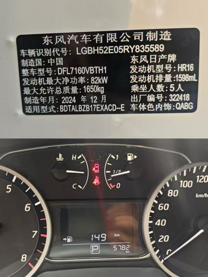 肇庆25年日产轩逸5