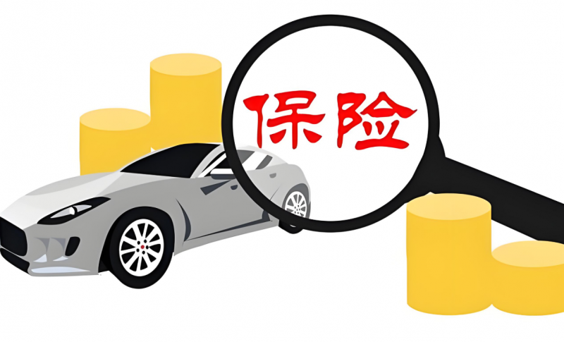 抵押车保险要买谁的保险