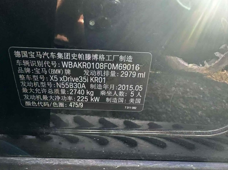 安顺15年宝马X52