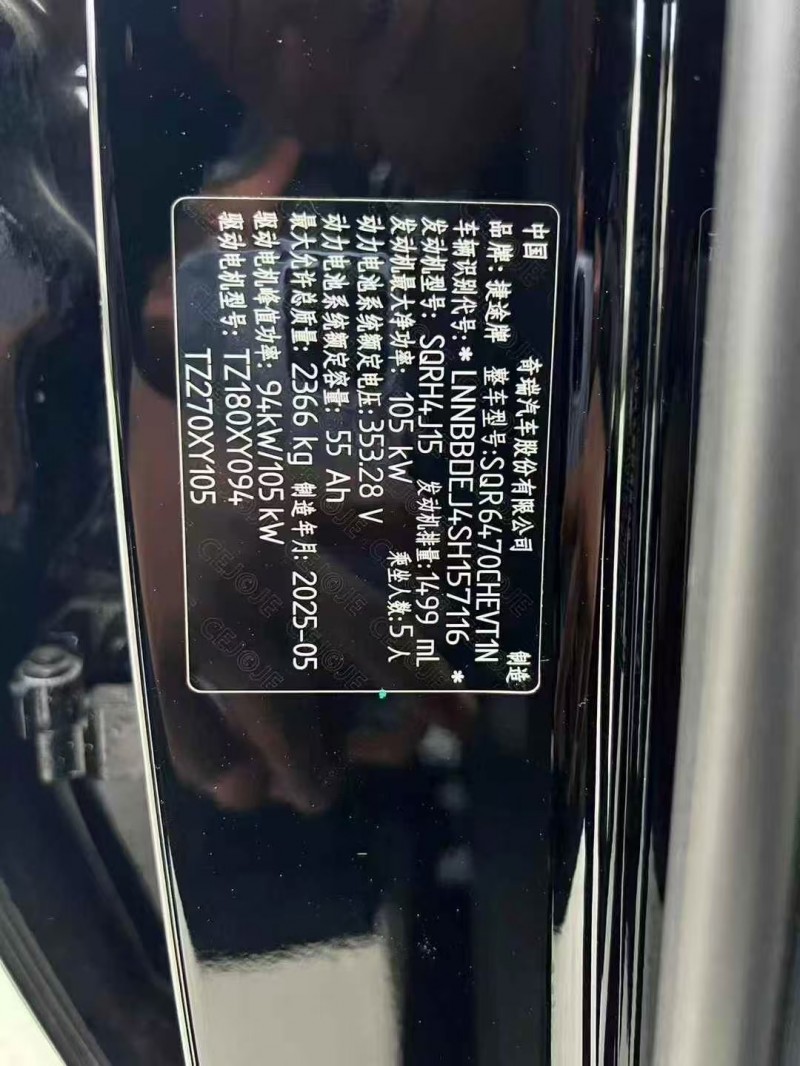 西安25年奇瑞捷途7