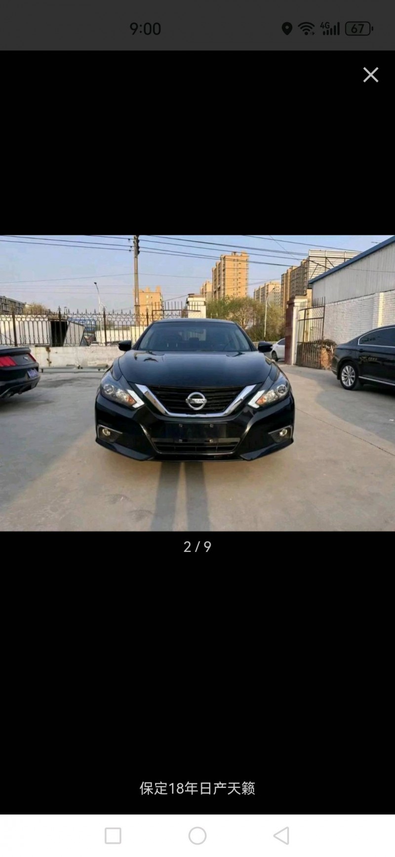 保定18年日产天籁1