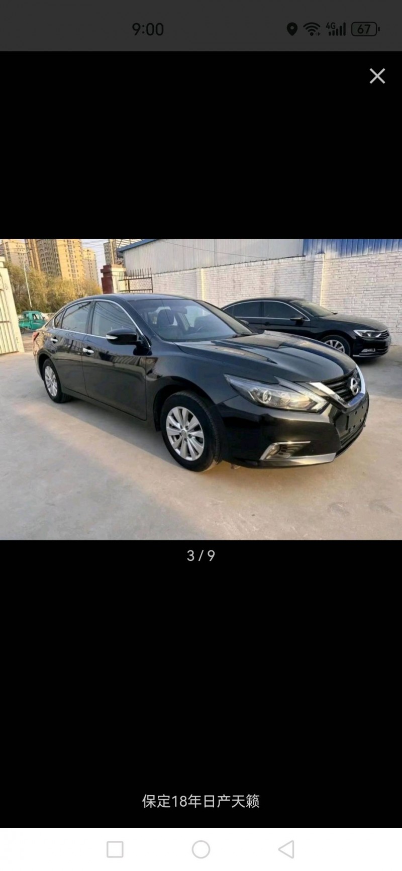 保定18年日产天籁2