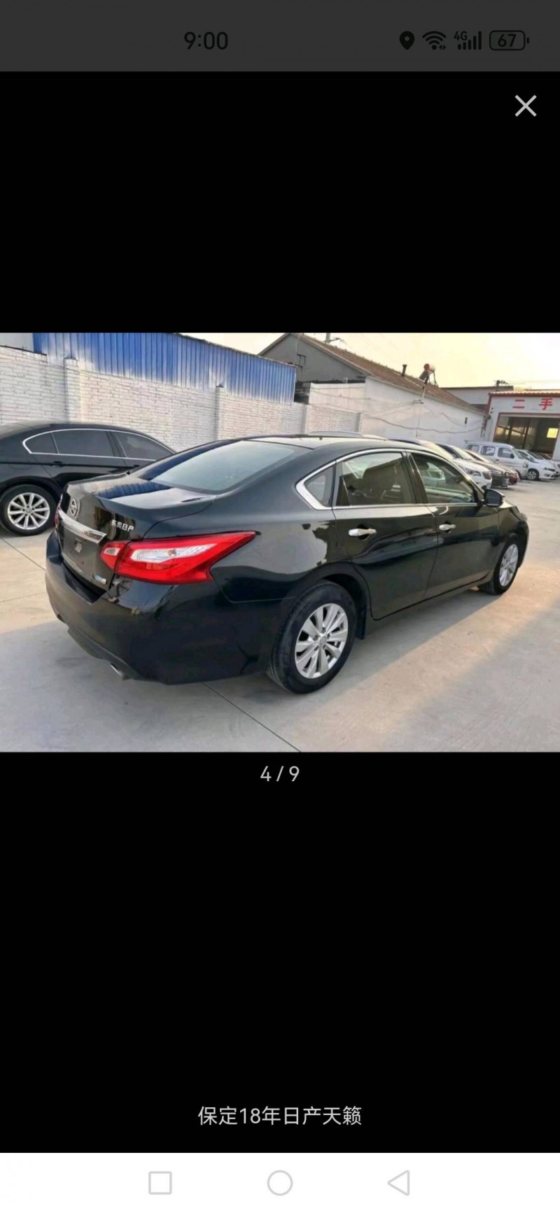 保定18年日产天籁3