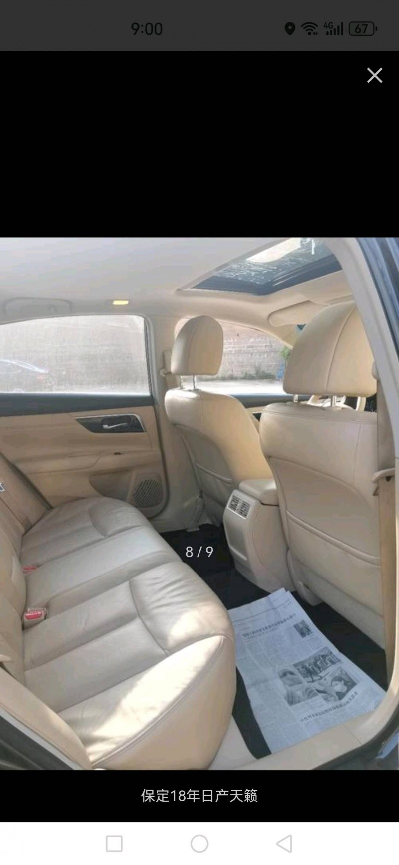 保定18年日产天籁6