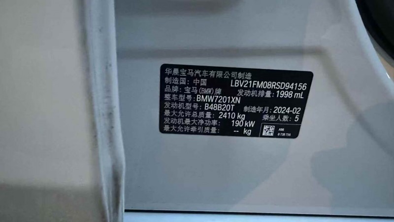 深圳24年宝马5系7