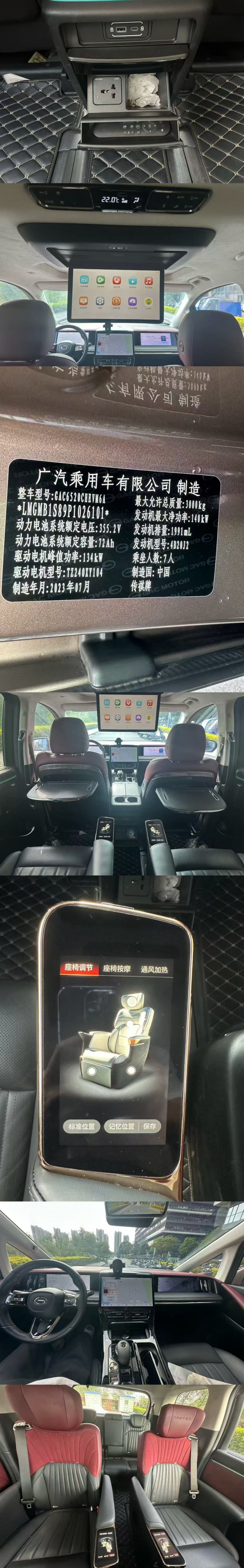 东莞23年传祺E95