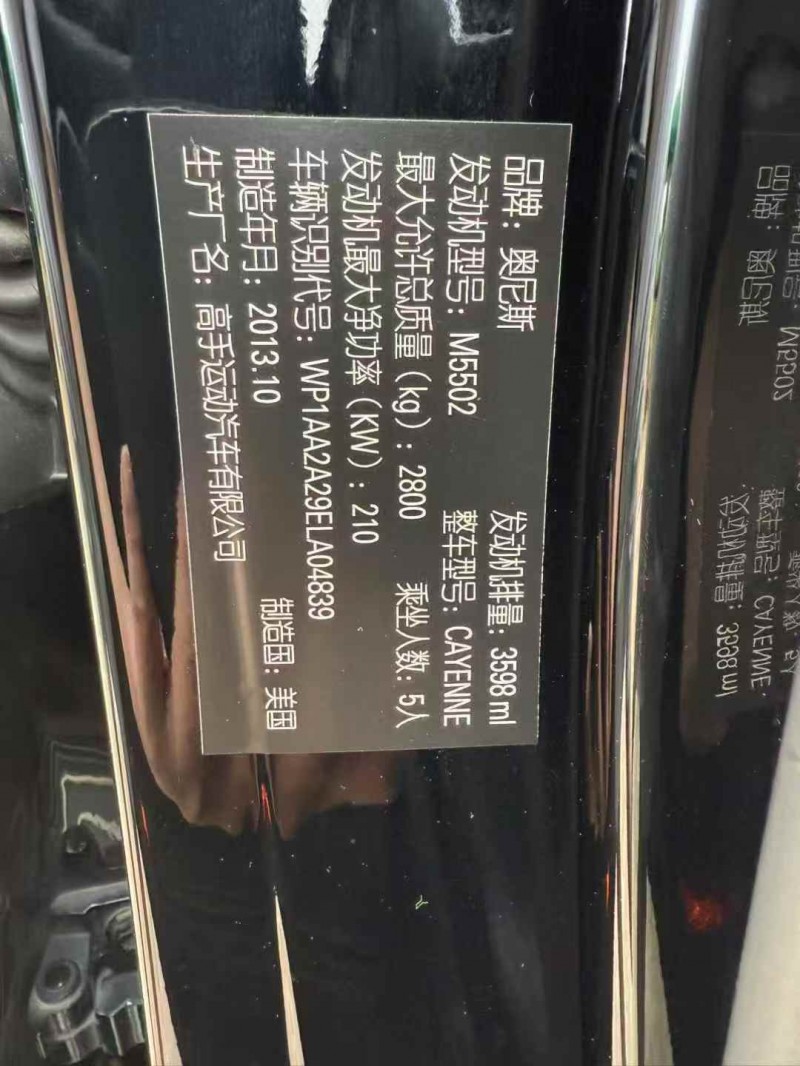 张家界14年保时捷卡宴4