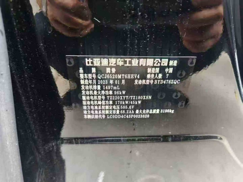 西安23年腾势D98