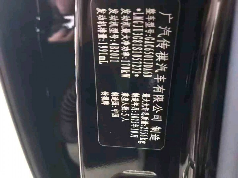 汉中25年传祺GS88