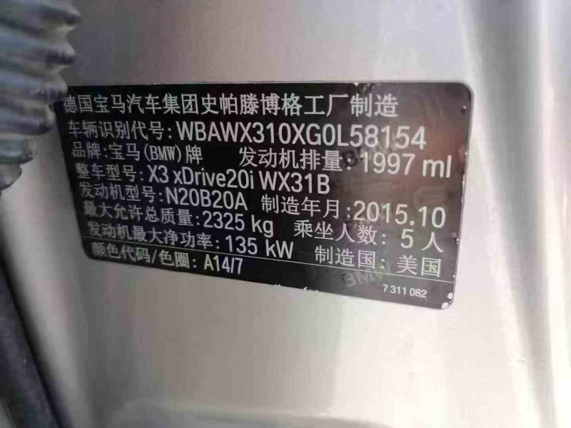 衢州16年宝马X34