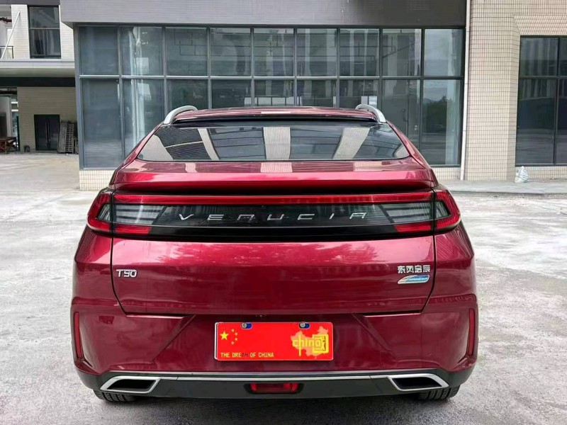 广州20年启辰T905