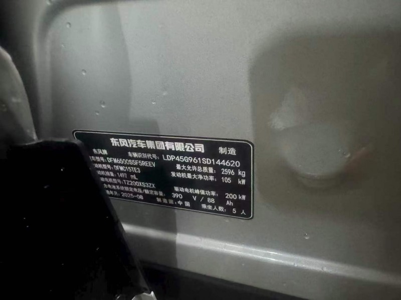 广州25年东风奕派5