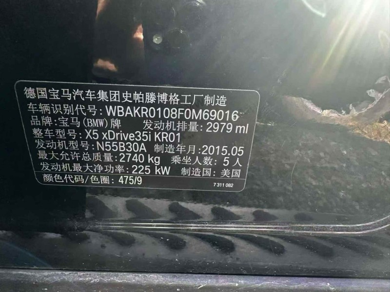 黔西南15年宝马X56