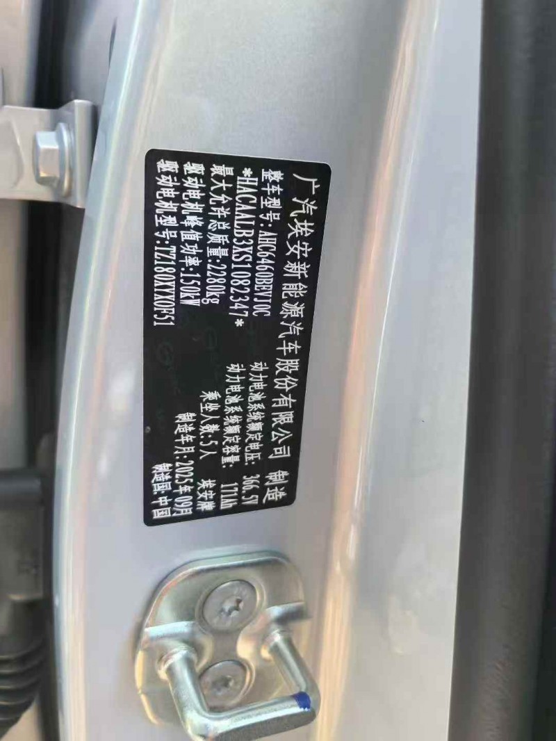 廊坊25年传祺埃安V9