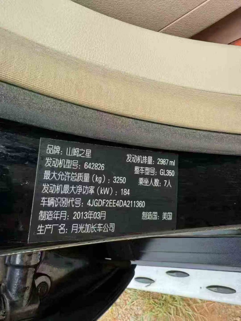 丽江13年奔驰GL7