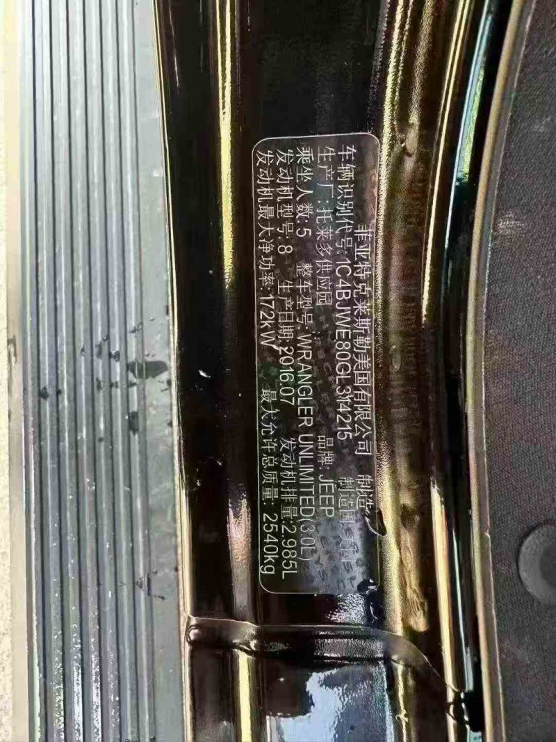 丽江16年Jeep牧马人9