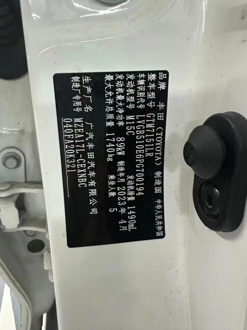 深圳23年丰田雷凌8