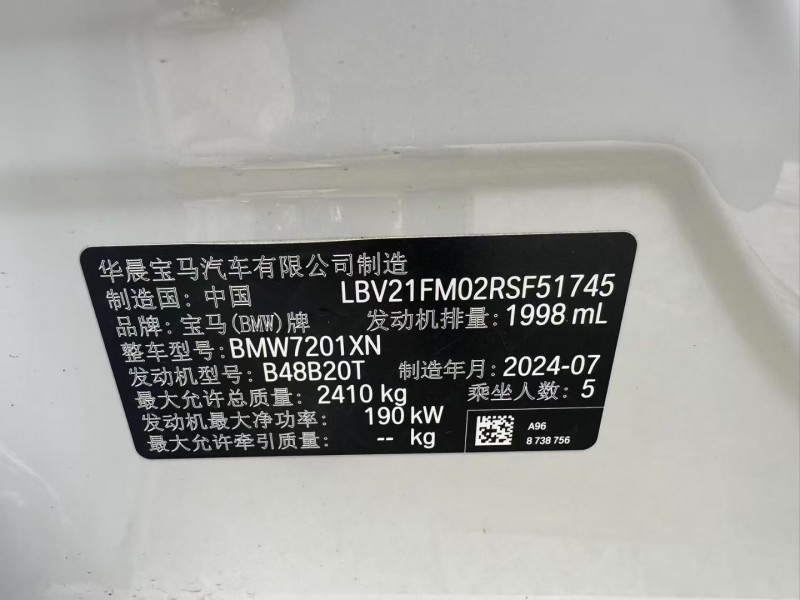 广州25年宝马5系6