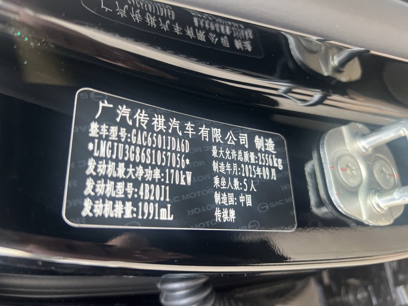 广州25年传祺GS87