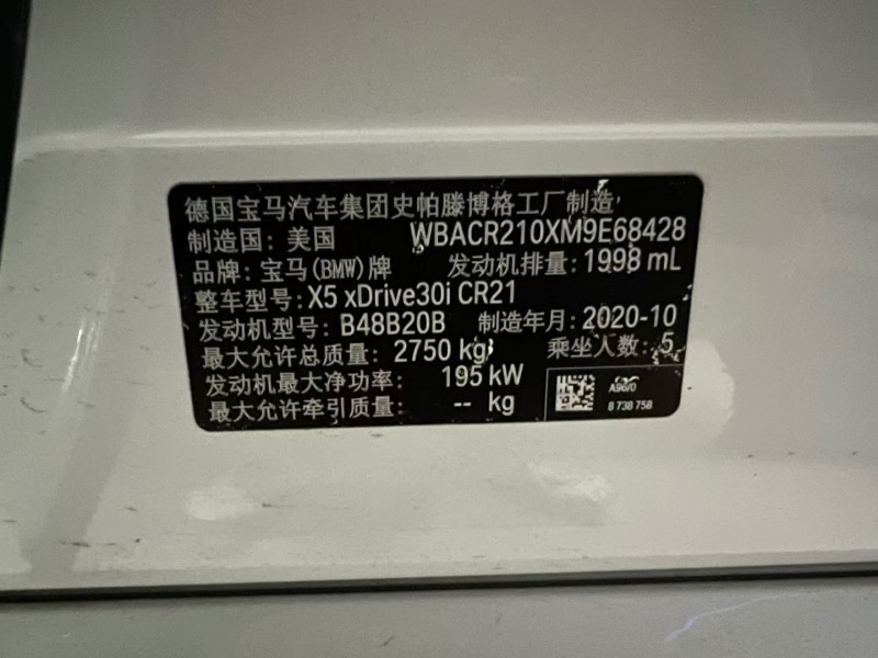 深圳21年宝马X56