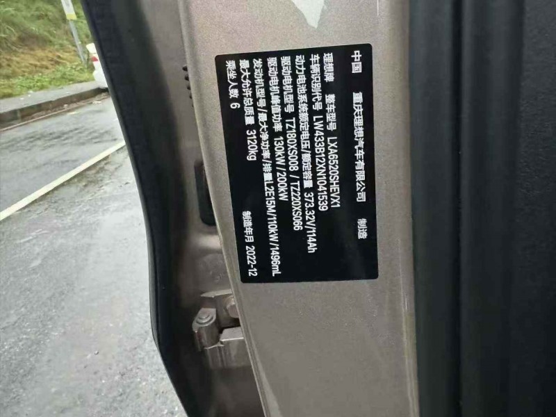 重庆22年理想L95