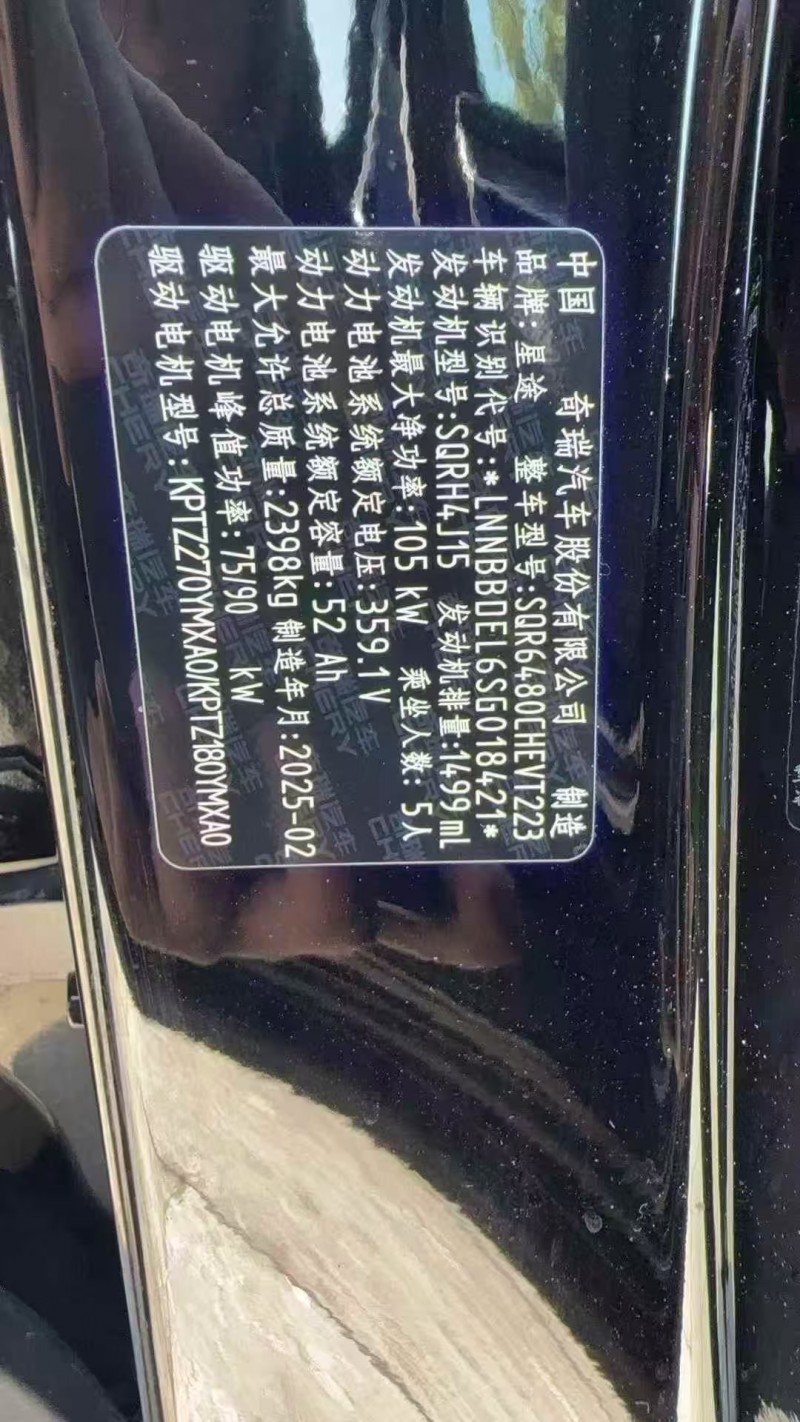 东营25年奇瑞星途8