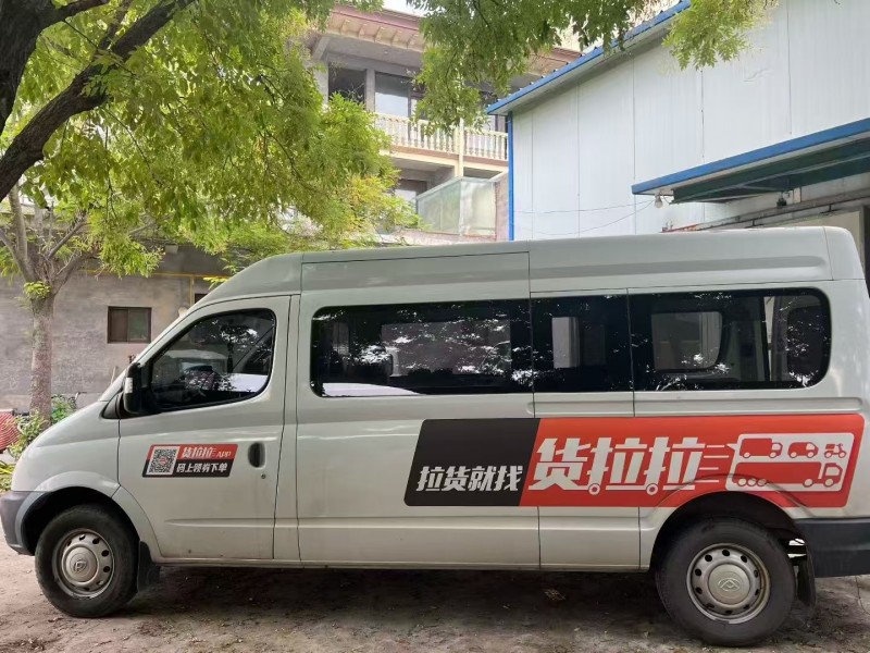 菏泽20年大通V803