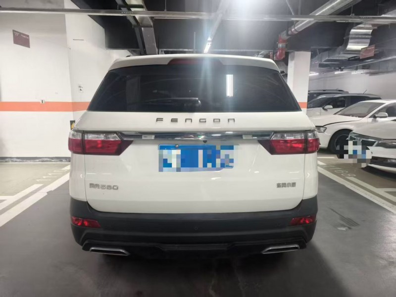 成都23年东风风光9