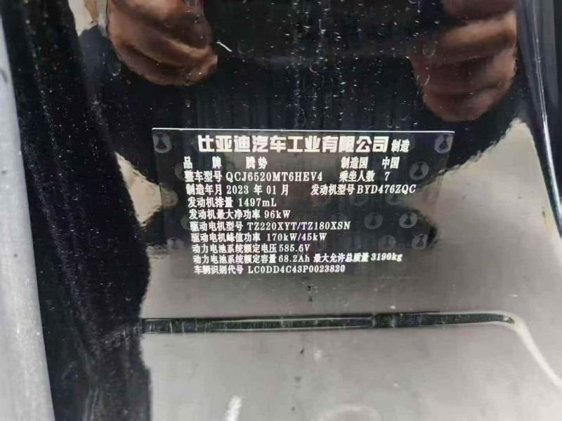 西安23年腾势D98