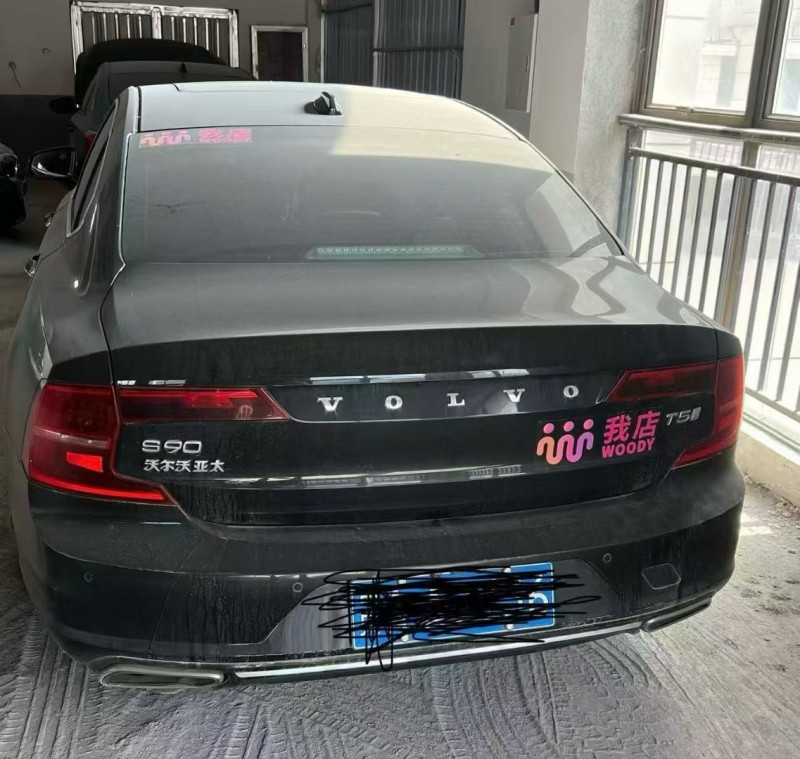 贵阳19年沃尔沃S906